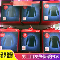 Uniqlo, мужское удерживающее тепло нижнее белье, утепленная удерживающая тепло утепленный лонгслив, термобелье