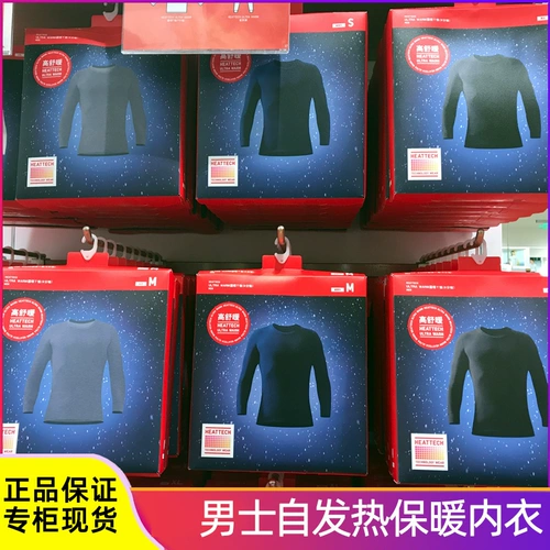Uniqlo, мужское удерживающее тепло нижнее белье, утепленная удерживающая тепло утепленный лонгслив, термобелье