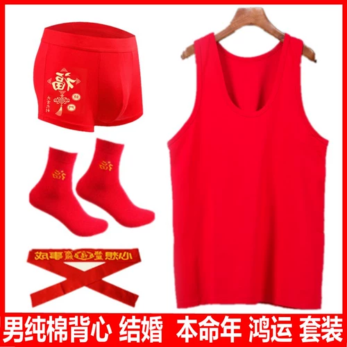 Оберег на день рождения, красный хлопковый чай улун Да Хун Пао, хлопковая майка, нижнее белье, комплект, эффект подтяжки