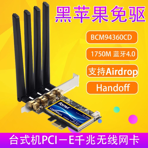 T919 Black Apple Free Drive BCM943602CS Беспроводная сетевая карта PCIE BCM94360CD Bluetooth 4.2