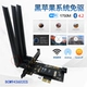 943602CS+ASUS 86U Оригинальная антенна
