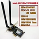 Настольный интерфейс PCI-E AX210