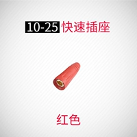 10-25 гнезда (красный)