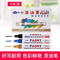 12 SP-110 Китайская байская ручка белая ручка макияж
