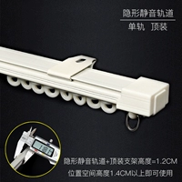 H606 Ultra -Thin Prime -Rail Monorail Top установка