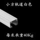 Xiaofang белый 1 метр-незапись