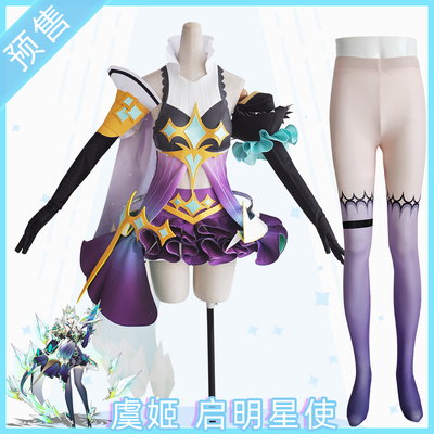 taobao agent King Glory Cos clothing star to make Yu Ji cosplay women's suit COSPLY clothing women