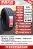 Lốp Triều Dương 205/55R16 91V RP26 RP76 Chery A3 Civic Sagitar Skoda 20555r16 lốp xe ô tô ford everest Lốp xe