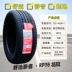 lốp ô tô cũ Lốp Chaoyang 225/45R17 94W Volkswagen Sagitar Golf BMW Benz Lốp Chạy Chống 22545r17 lốp xe ô tô chống đinh Lốp xe