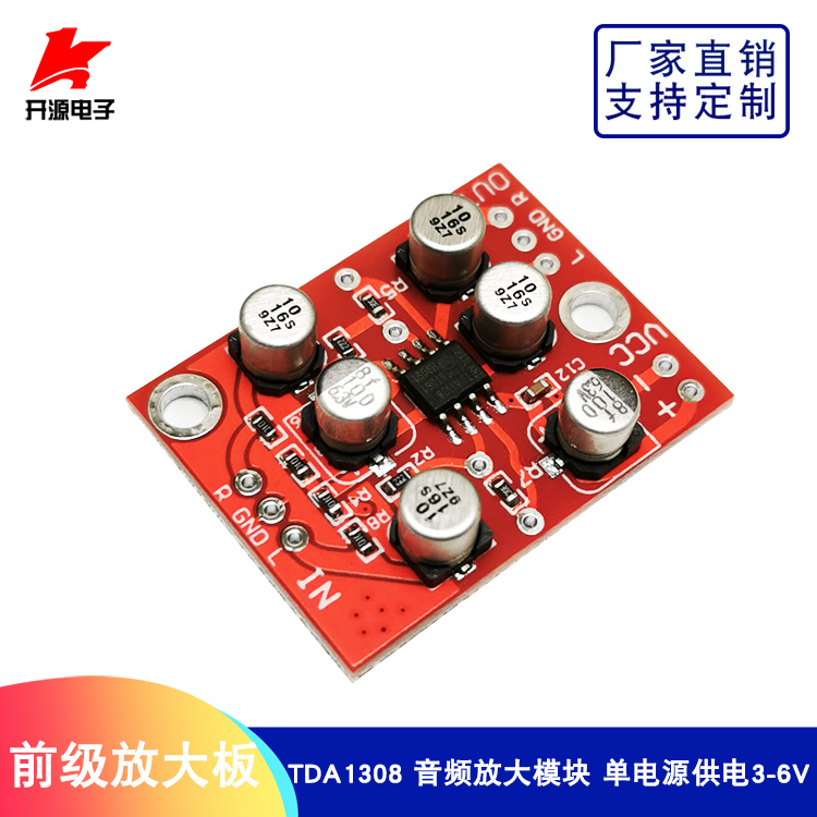 TDA1308 tiền khuếch đại bảng mô-đun khuếch đại âm thanh đơn nguồn điện 3-6V DIY khuếch đại công suất sửa đổi phụ kiện module khuếch đại âm thanh module khuếch đại âm thanh