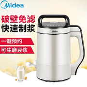 máy làm sữa hạt ukoeo pr10 Midea Midea DJ12B-Easy201 máy pha sữa đậu nành tự động bổ nhiệm đa chức năng lọc miễn phí - Sữa đậu nành Maker máy làm sữa hạt mishio