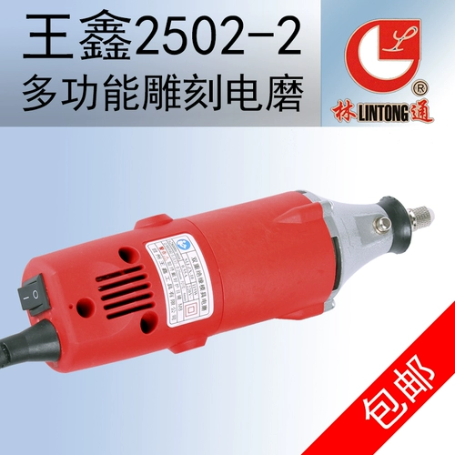 Электрические инструменты Lin Tong 3M-2 Wangxin S1J-ZX-10 Алюминиевая головка Небольшое электрическое шлифовальное масштаб.