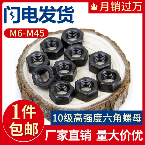 Уровень 10 Высокоинтенсивные стандартные зубные шестиугольники Черный шестифанг стальной винт зазор Daquan M6M8M10M12-M52