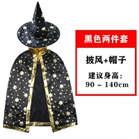 Черный плащ, шапка