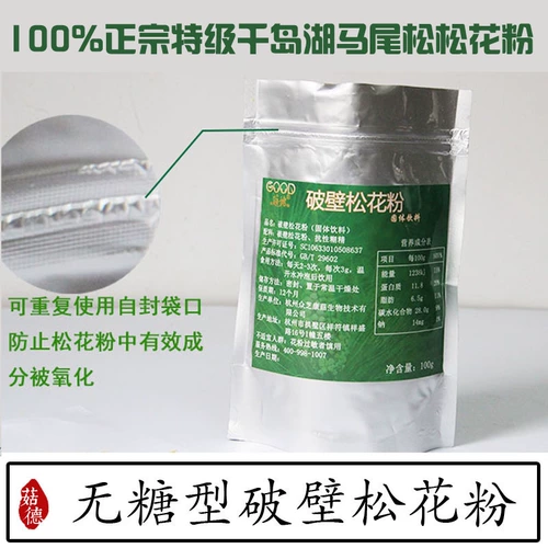 Гриб, озеро Чжэцзян Цяндао, Стенка из сосновой сосновой муки, без сахара, сломана на стенах сосновой муки, 98%подлинная бесплатная доставка 200G