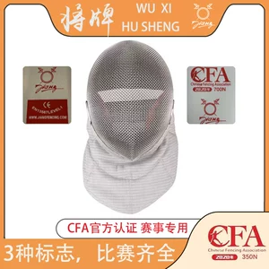 Брендовая сабля Husheng Jiang, маска CFA900N для взрослых и детей 1800pra, тренировочная маска для соревнований по фехтованию, иностранный CE
