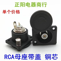 Принесение медного ядра RCA Mother Seat Electric Apar Charger Lotus Plugc
