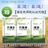 Гилизол, сахар, здоровый, низко -калорийский запеченные сырые ингредиенты кантон торт -Объявление сладкое производное 500 г бесплатная доставка