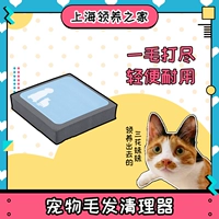 [Снижение цен] Yimao поразил все собачья и кошачья очистка машины для уборки домашних животных, статическая электростатическая шерсть статическая электростатическая шерсть