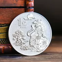 100 миллионов тигров (серебров)