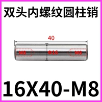 Двуглавая нить 16x40-м8 (5)