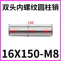 Двуглавая нить 16x150-M8 (5)