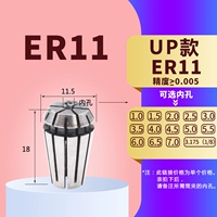 Модель ER11UP