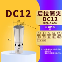 DC12 Специальный тип