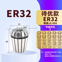 ER32 Специальный тип