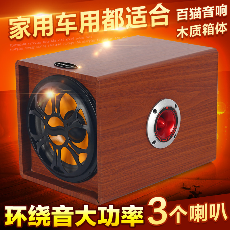 bluetooth subwoofer for truck