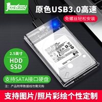 Мобильный жесткий диск коробка 2.5 -Inch ноутбук механический твердый твердый диск внешняя коробка тип персонализированная индивидуальная USB3.0