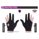 Xiguan перчатки профессиональная левая рука (1 черный 1)