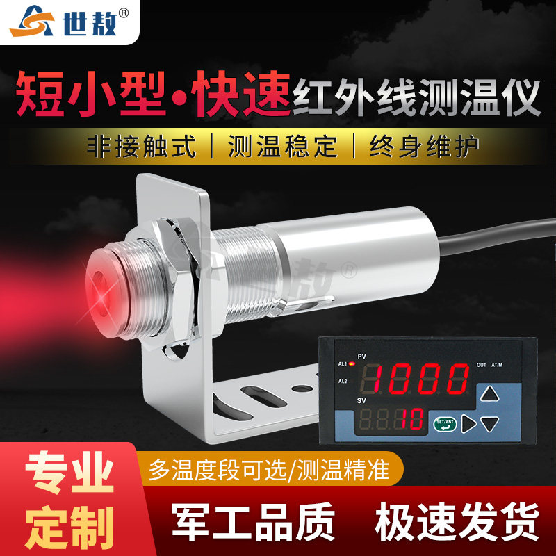 Máy đo cảm biến nhiệt độ nhiệt kế hồng ngoại trực tuyến Máy đo máy phát công nghiệp Cao cấp Công nghiệp Nhiệt độ cao và nhiệt độ thấp cam bien do am can nhiệt pt100 3 dây