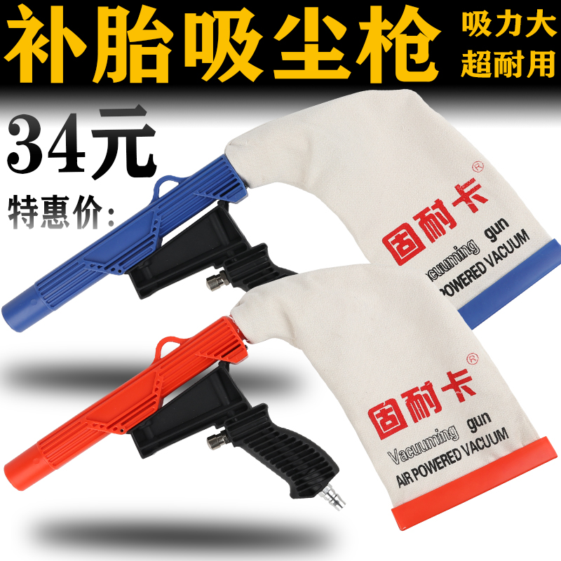 Guneka Khí Nén Sửa Chữa Lốp Súng Mài Chân Không/Lốp Xe Hút Bụi/Lốp Chip Máy Hút Bụi Khí Nén Công Cụ Sửa Chữa Lốp Xe súng xịt khô khí nén súng khí nén vệ sinh