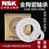 Nhật Bản nhập khẩu NSK bánh xe giọt nước bánh xe câu gốm chịu lực MR105MR115 623 693 683 3104MR74 vòng bi cầu 