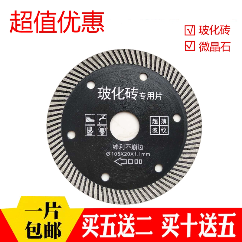 Lưỡi cắt gạch men lưỡi mài góc đá cẩm thạch lưỡi đá vi tinh thể gạch thủy tinh cắt khô lưỡi cưa kim cương siêu mỏng đặc biệt lưỡi dao cắt gạch Lưỡi cắt gạch