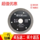 Lưỡi cắt gạch men lưỡi mài góc đá cẩm thạch lưỡi đá vi tinh thể gạch thủy tinh cắt khô lưỡi cưa kim cương siêu mỏng đặc biệt lưỡi dao cắt gạch