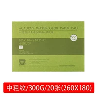 16K средней грубой шаблон 300G180*260 мм