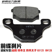 Áp dụng Haojue Suzuki Prince Suzuki King Khoan báo trước phanh đĩa phanh HJ125K GS125 GN125 - Pad phanh