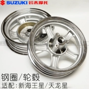 Áp dụng Haojue Suzuki Xinhaiwangxing Tianlongxing trước và sau bánh xe bằng thép trung tâm vành nhôm UA125T-A-3 - Vành xe máy