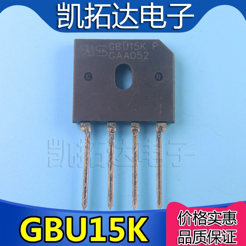 [Kaitian electronics] Новая электромагнитная плита и мостовая куча поток GBU15K = U15K80R 15A 800V