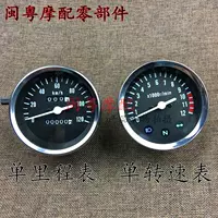 đồng hồ điện tử xe sirius Phụ kiện xe máy phù hợp cho đồng hồ đo tốc độ đơn GN125 HJ125-8 hoàng tử nhỏ trái và phải dong ho gan xe may dây công tơ mét wave s110