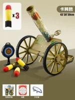 [Let Litehui] Желтая колесница два -ин -один +3 артиллерийские раковины
