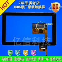 9 inch tablet Sony M-900 bên ngoài màn hình điện dung màn hình cảm ứng panel số 300-N3849B-A00-V1.0 - Phụ kiện máy tính bảng ốp lưng ipad mini 2