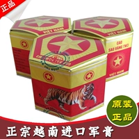 Оригинальный подлинный рук Вьетнама Пентаграмма красный тигровый крем, прохладное масло, растяжения, боль, боль, уменьшение сухожилия и полоса, желтый тигр