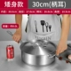 30 см*H10.5 Три -слойный стальной соус горшок {карлики}
