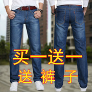 Jeans nam lỏng lẻo mua một tặng một miễn phí thanh niên sinh viên nam quần giản dị nam tăng trưởng quần mùa hè thẳng phần mỏng