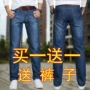 Jeans nam lỏng lẻo mua một tặng một miễn phí thanh niên sinh viên nam quần giản dị nam tăng trưởng quần mùa hè thẳng phần mỏng quần tây