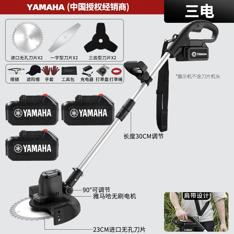 Máy cắt cỏ Yamaha điện gia đình nhỏ đa chức năng có thể sạc lại thu hoạch nông nghiệp lithium làm cỏ hiện vật nhập khẩu máy cắt cỏ honda gx35 Máy cắt cỏ
