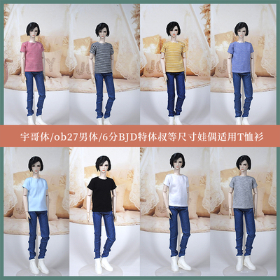 taobao agent Xinyi Doll Yu Ge Subsu's baby clothes OB27 male/soldier/BJD uncle and other 6 points can wear T -shirts